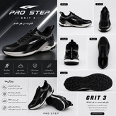 کفش ورزشی PRO STEP GRIT 3