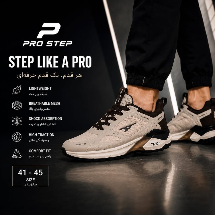 کفش ورزشی GRIT 3 PRO STEP
