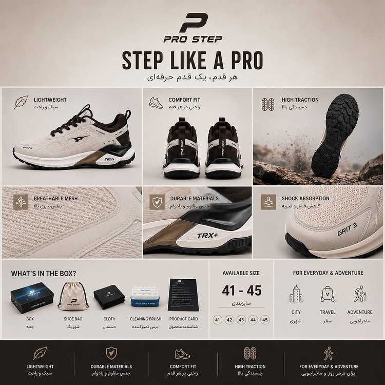 کفش ورزشی GRIT 3 PRO STEP